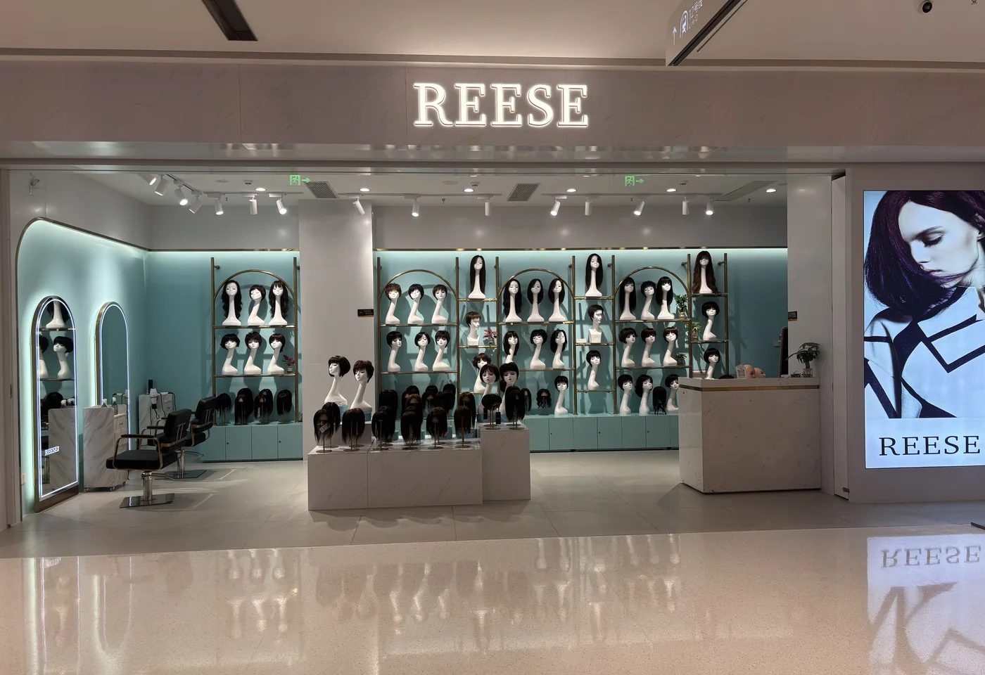 REESE瑞茜假发深圳宝安怀德万象汇店门头图