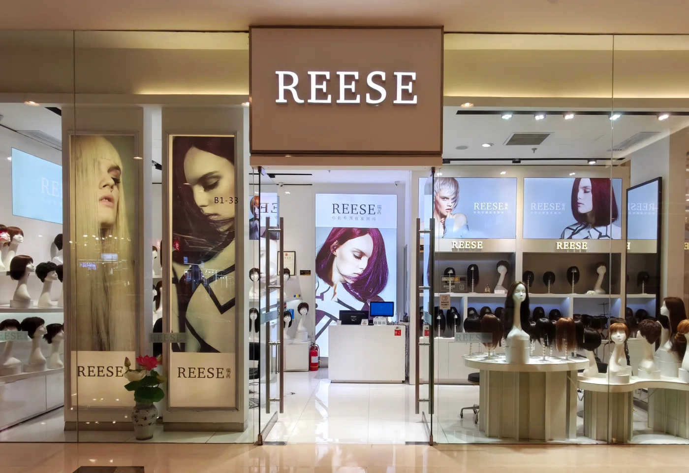 REESE瑞茜假发深圳京基百纳店门头图