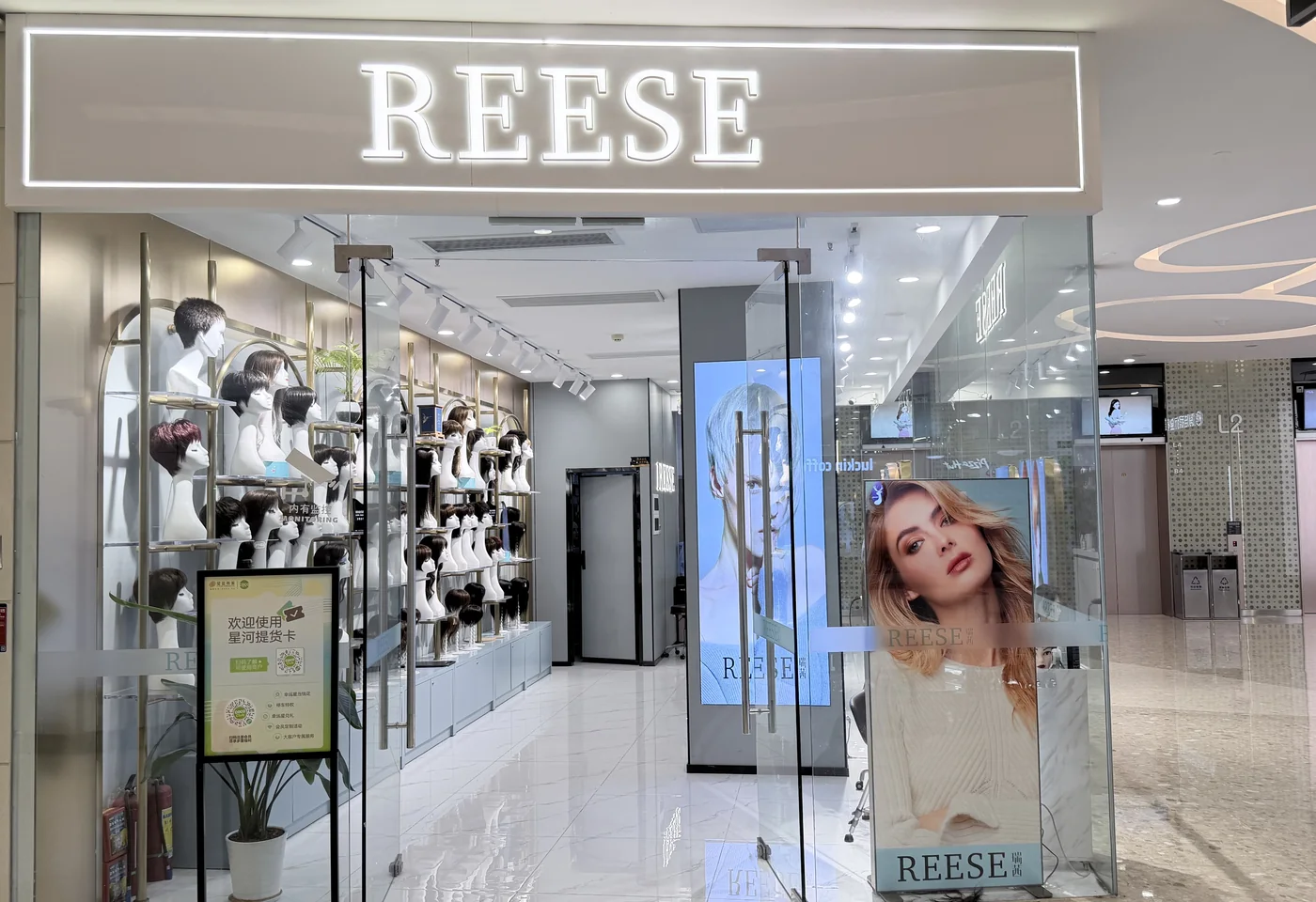REESE瑞茜假发深圳龙岗CP店门头图