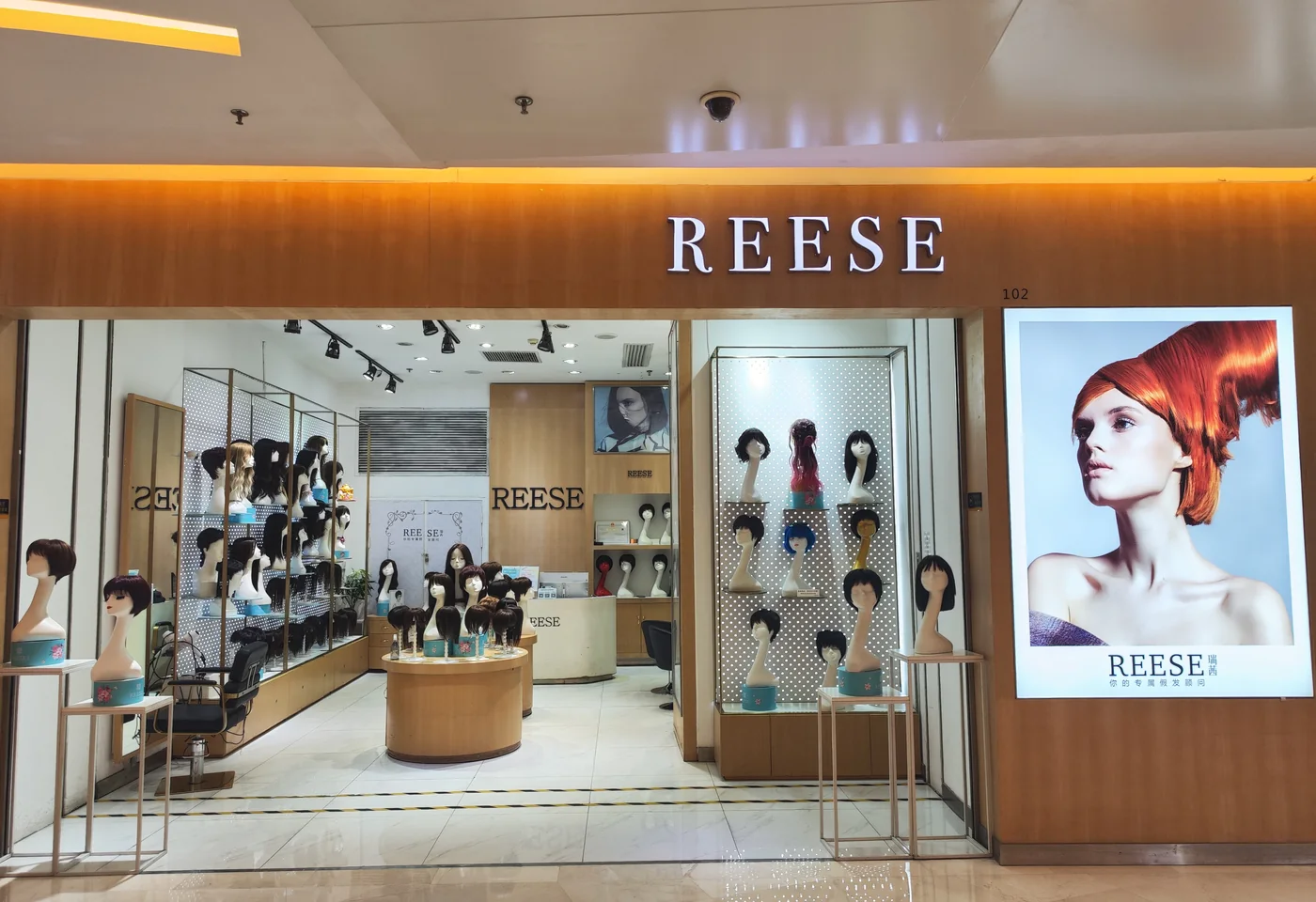 REESE瑞茜假发深圳喜荟城店门头图