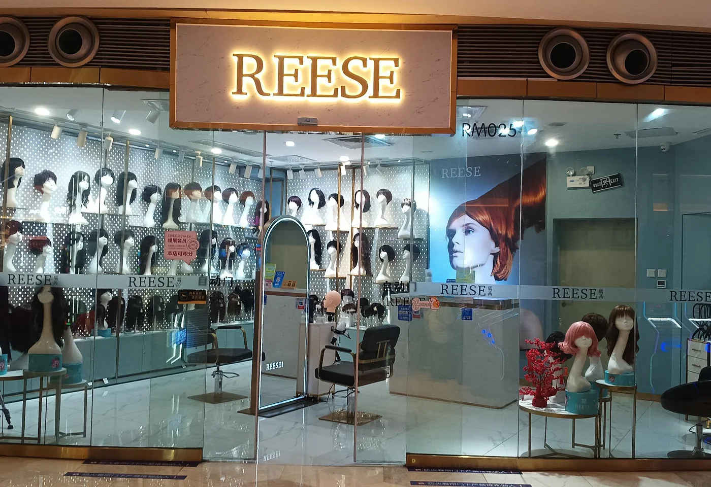 REESE瑞茜假发深圳中心城店门头图